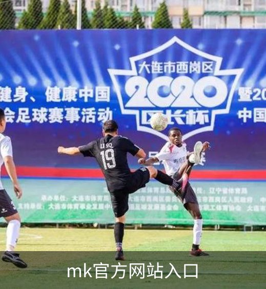 走进mk官方网站入口